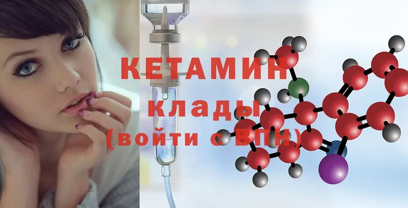 Кетамин ketamine  Заволжск 