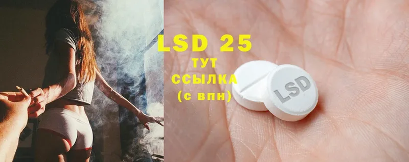 Лсд 25 экстази ecstasy  Заволжск 