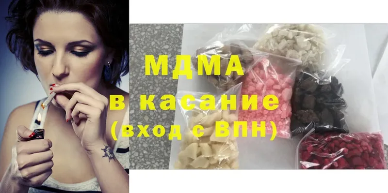 MDMA Molly  как найти закладки  Заволжск 